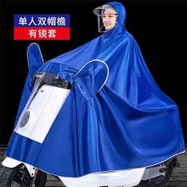雨衣电动车雨披加大加厚摩托车双人单人男女士骑行防暴雨全身遮脚