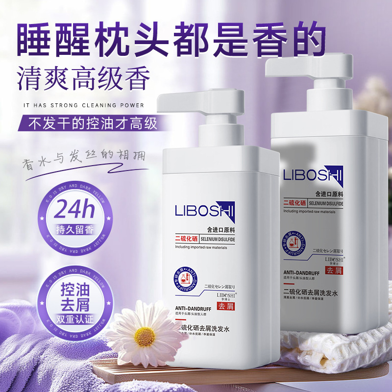 Selenium Disulfide Shampoo, Anti-Dandruff, Oil Control, Fluffy Fragrance, Long-Lasting Salicylic Acid Shampoo, Best-Selling List of Old Domestic Products