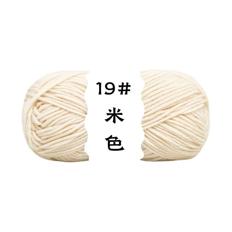 四股牛奶棉精梳棉手工花编织毛线diy制作围巾材料钩针批发|undefined