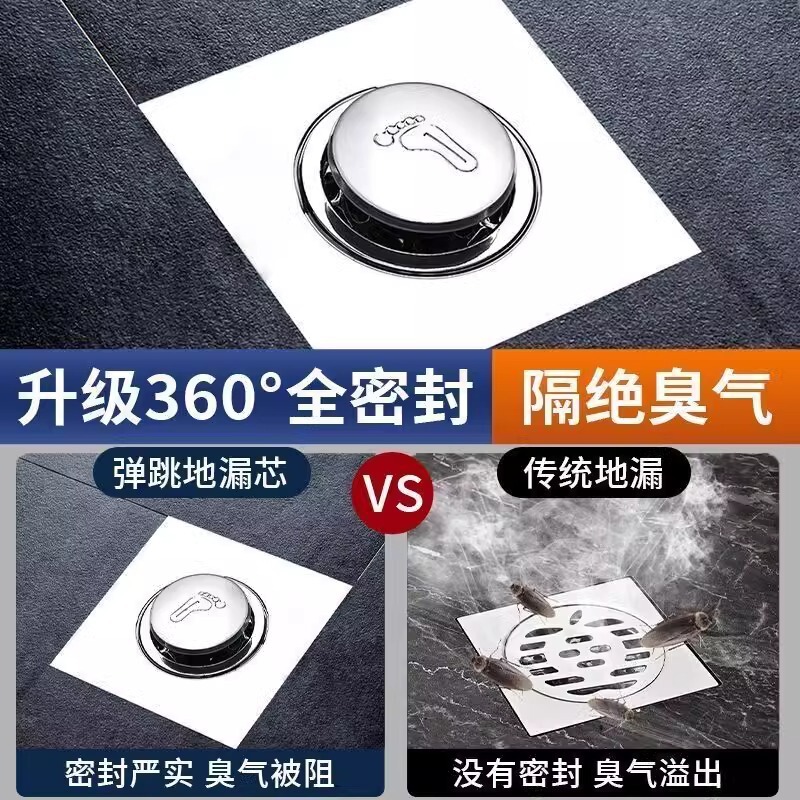 卫生间地漏防臭器弹跳芯密封盖下水道防返臭虫神器通用按压脚踩式|undefined