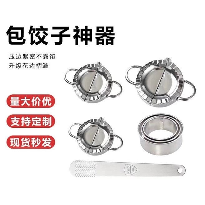 Пельмени из нержавеющей стали