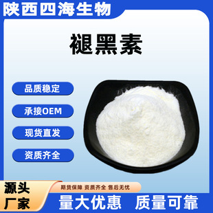 �ʺ���98%�ɹ��w��ȡ��73-31-4�S��ֱ���F؛�ɹ��w������ă�