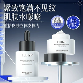 液态精华;贴片面膜;面霜