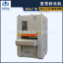 澫渼机械木工宽带砂光机 源头厂家 全国联保 终身维护