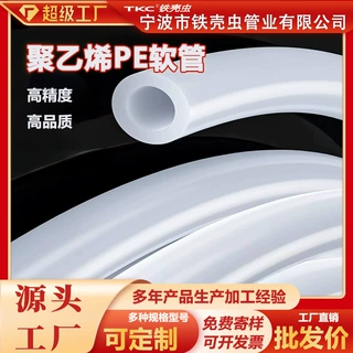 聚乙烯管PE管白色半透明LDPE管耐酸碱耐腐蚀全新料环保无毒pe水管