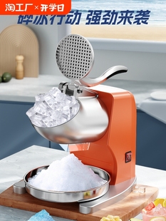 Commercial stall smoothie machine electric ice shaving machine household milk tea shop continuous small ice crusher ice breaker ice machine