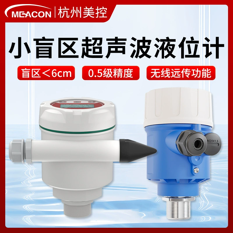 Ультразвуковой измеритель уровня Meikong, небольшой диапазон 0-1/ 2m резервуар, дозирующий резервуар, измеритель уровня жидкости, измерительный датчик уровня воды