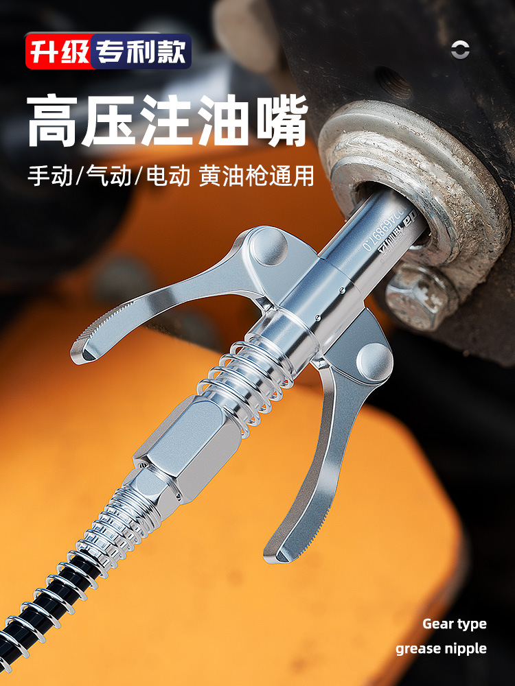 黄油枪嘴头自锁锁钳式高压注油嘴新款手动气动双柄电动大全配件机