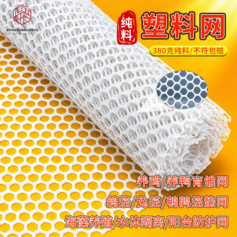 Supports direct delivery of pure raw materials without recycled materials, window protection net, cat-proof window net, balcony protection net, plastic net Supports direct delivery of pure raw materials without recycled materials, window protection net, cat-proof window net, balcony protection net, plastic net
