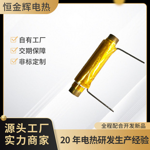 Factory Direct Sales Humidifier Heating Tube Uav Heating Tube Copper Electric Heating Tube Accessories Can Be Customized and Processed
