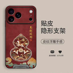 �ػͺ��J�m����O��17promax�֙C��17�¿�16proȫ��֧��Ƥ�y��