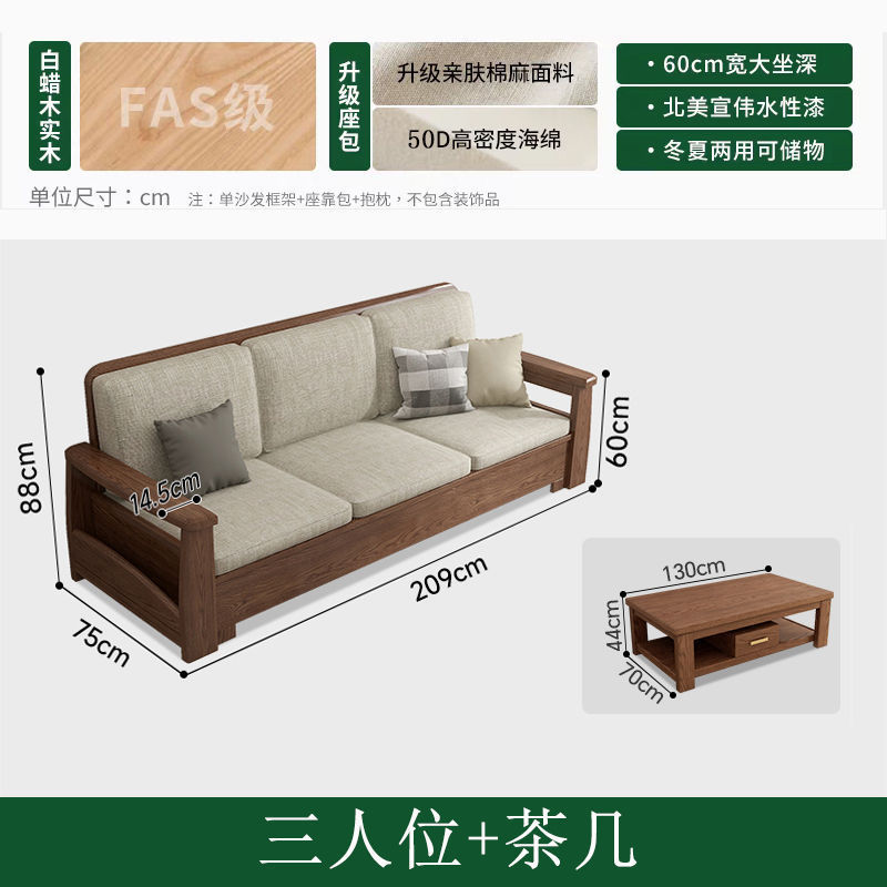 白蜡木沙发实木沙发客厅沙发组合大小户型冬夏两用高箱储物沙发|undefined