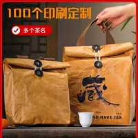 коричневая упаковочная бумага, пакет для упаковки чая, рассыпной чай, белый чай, герметичный пакет, пакет из крафт-бумаги, пакет для переупаковки, зеленый чай, пакет с застежкой-молнией