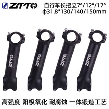 ZTTOɽ�����г��������� 7&deg;12&deg;17&deg; ԽҰ�ٽ�����130/140/150mm