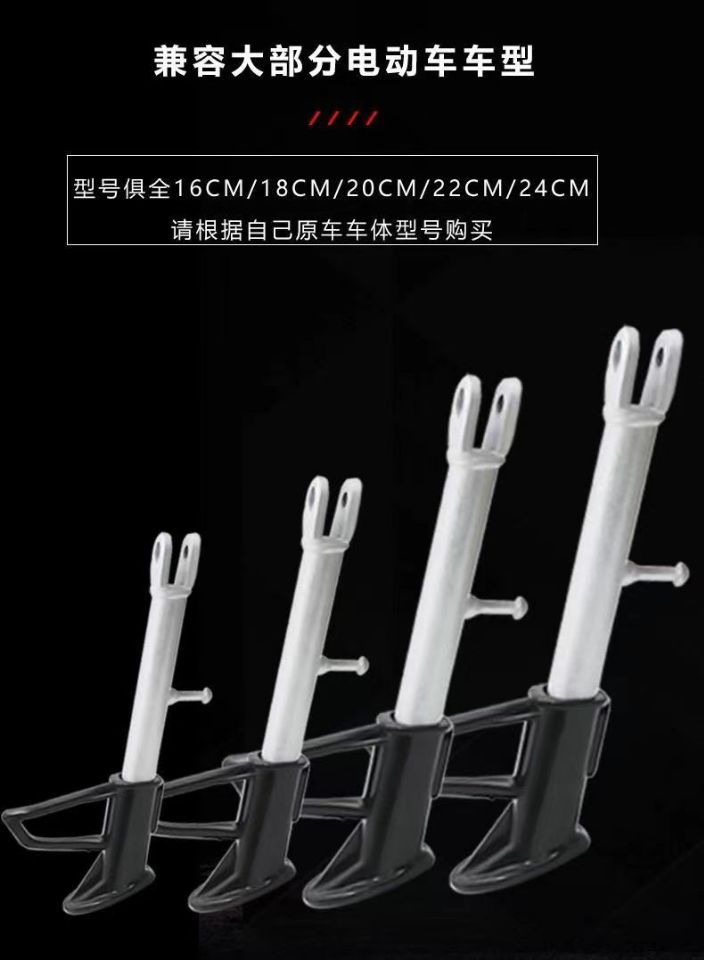 Motorcycle Electric Vehicle Side Support Foot Side Bracket Foot Support Car Ladder Partial Support Single Support Partial Tripod Stand Foot Partition Bracket Accessories