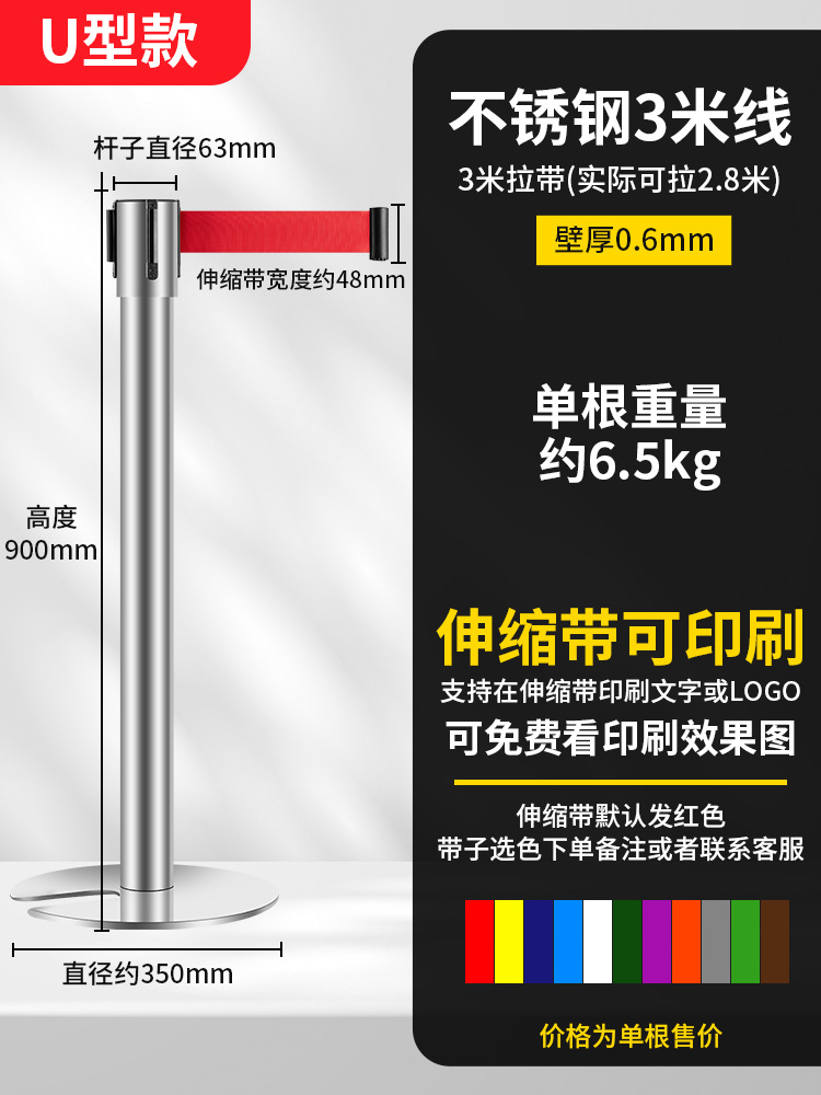 3 meters silver U-shaped