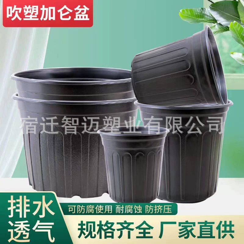 Черная пищевая чаша для питания чашка для рассады цветочный горшок для галлона выдувное формование для утолщения пластиковый питомник для рассады простой горшок