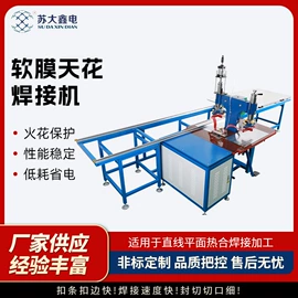 封口机械;塑料包装机械;全自动打包机