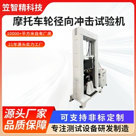 其他试验机;其他自动化;疲劳试验机