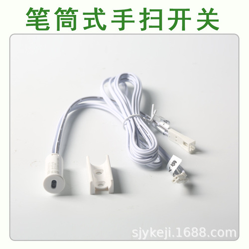 Wardrobe pen holder type low voltage human body sensor hand scan dimming door control switch cabinet bathroom cabinet exposed and concealed