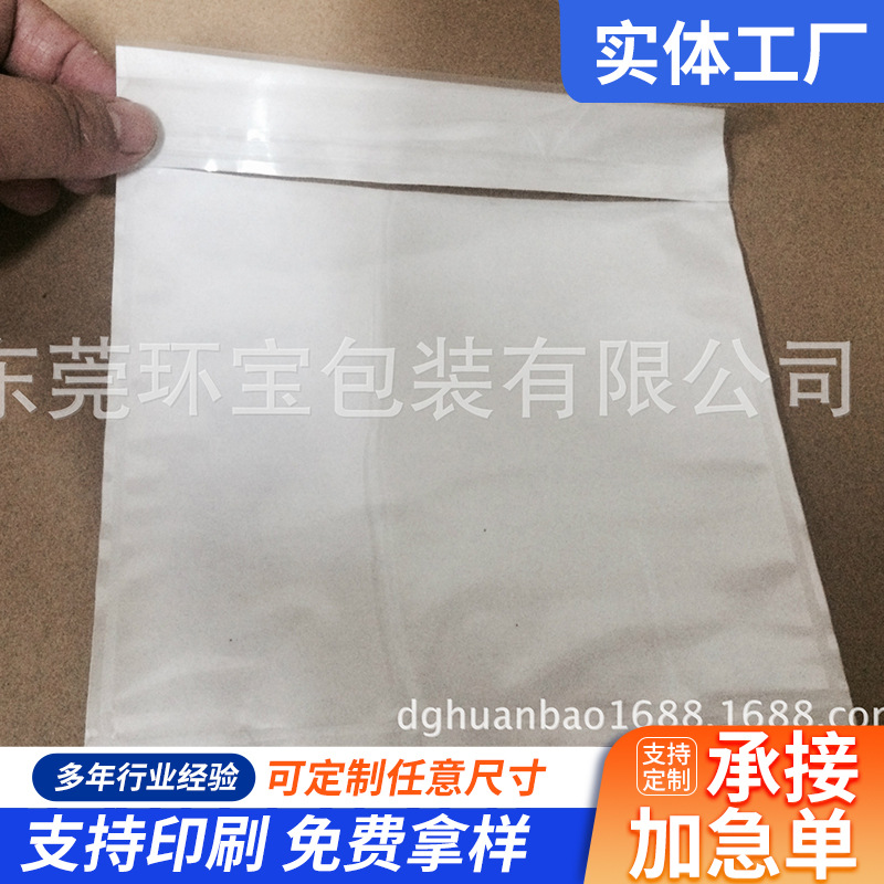 发票袋pe背胶自粘袋整面背胶胶袋防水塑料袋耐用厂家定制定做