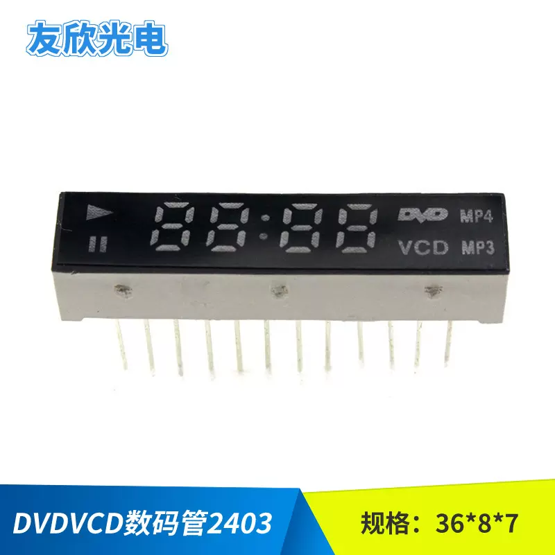 四位led数码管时钟台灯数码屏LED四位0.25寸数码管量大价优