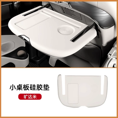 Suitable for Denza D9 Middle Car table board - 24-25-model-d9-small-table-mat-kuangda-beige