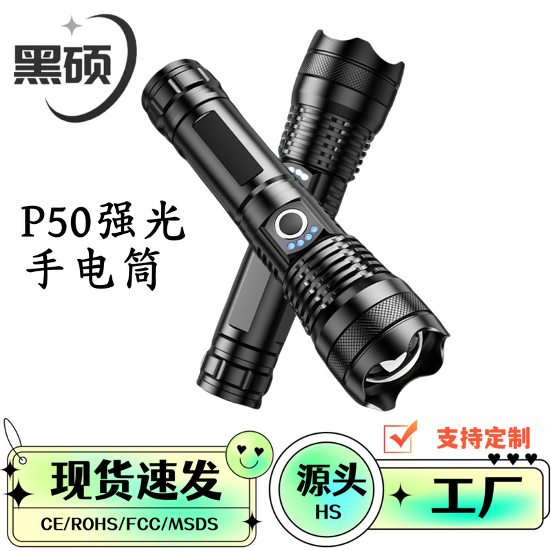 Cross-Border Multifunctional P50 Rechargeable Outdoor Waterproof Emergency Bright Flashlight Led Work Light Focused on Outdoor Emergencies