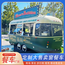 夏季冰激凌奶茶饮品车海南三亚同款售卖车 旅游城市标配餐饮车