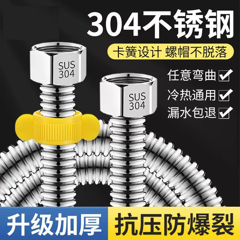 加厚304不锈钢波纹管热水器马桶4分进出水管冷热高压防爆金属软管