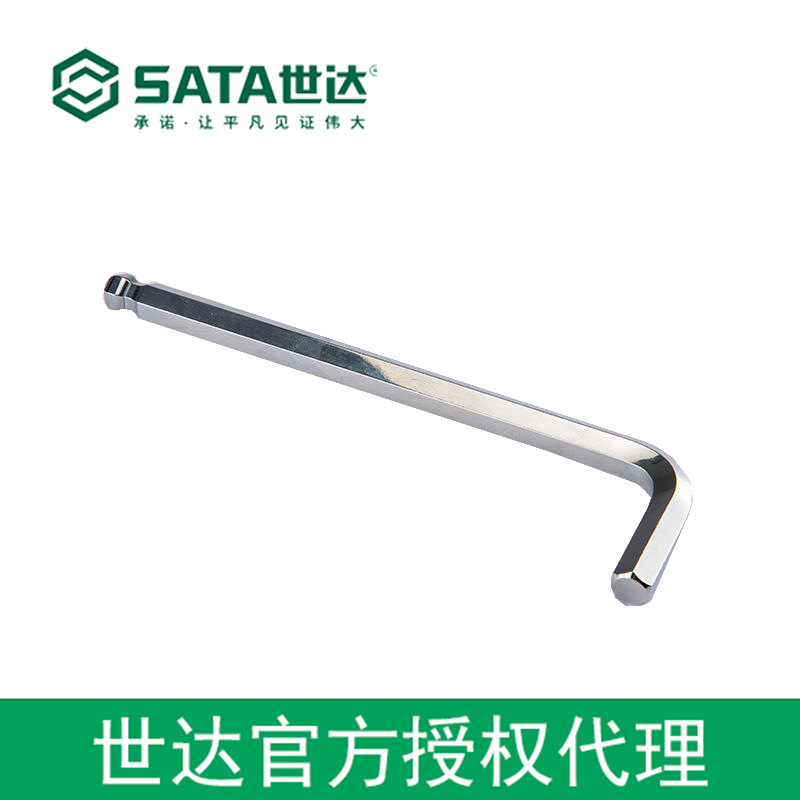 世达授权sata工具加长球头内六角扳手2MM  81105
