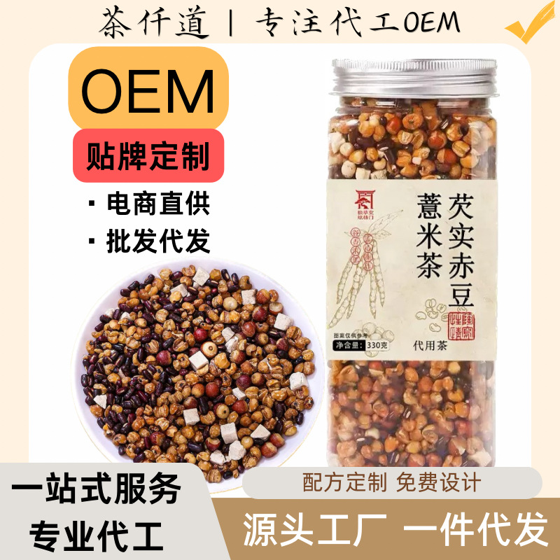 Qian Shi Chi Xiao Dou Yi Ren Herbal Tea 330g Canned Blend with Coix Seed Poria and Red Bean for Daily Wellness Steeping overview