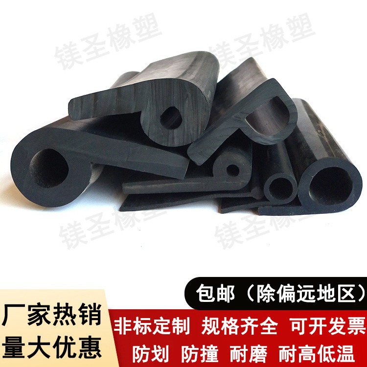汽车密封条大D隔音条小D P型车门密封胶条车用P型防尘条防撞密封
