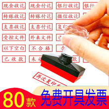 刻章财务印章作废章再次复印无效现金付讫附件银行收讫光敏受控