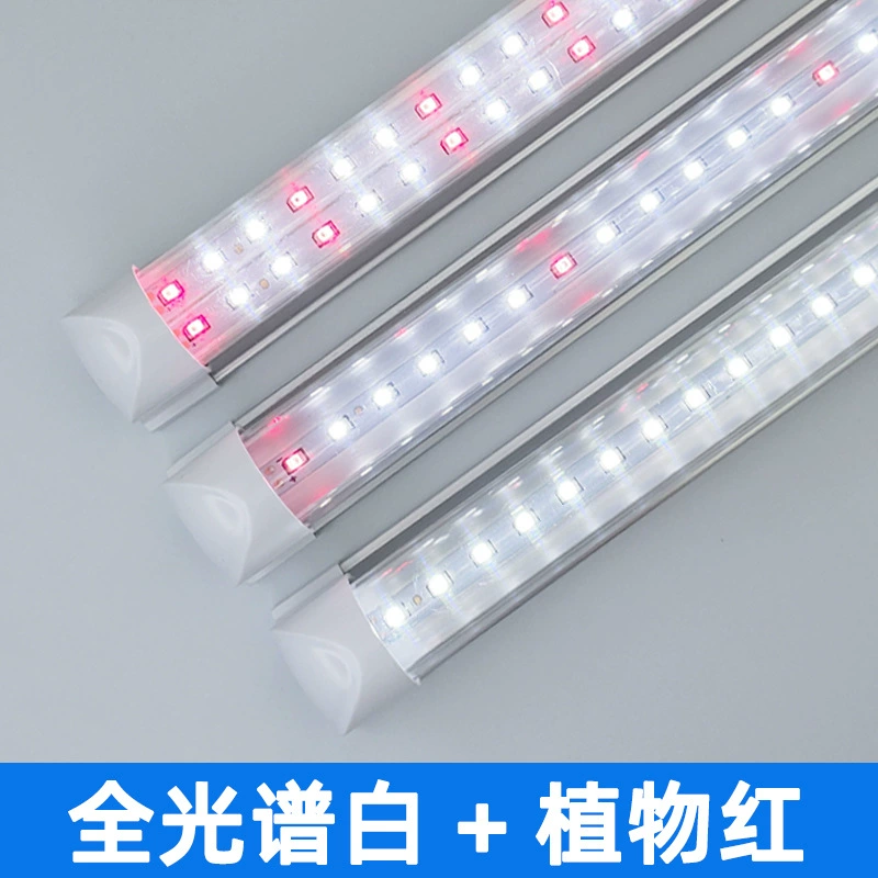 LED-лампа для растений, подсветка, комфортный спектр света