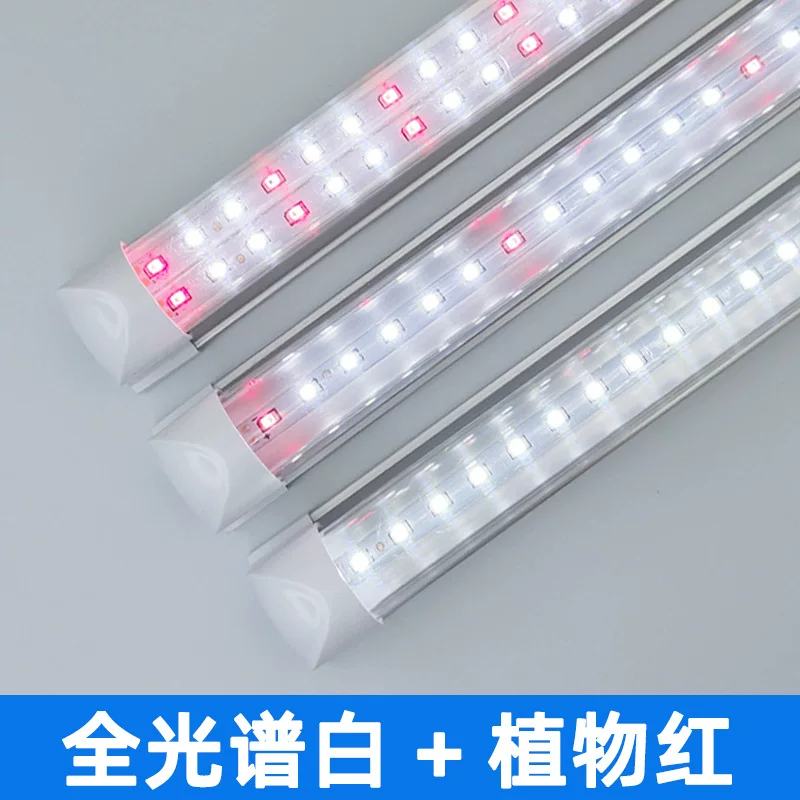LED-лампа для растений, подсветка, комфортный спектр света