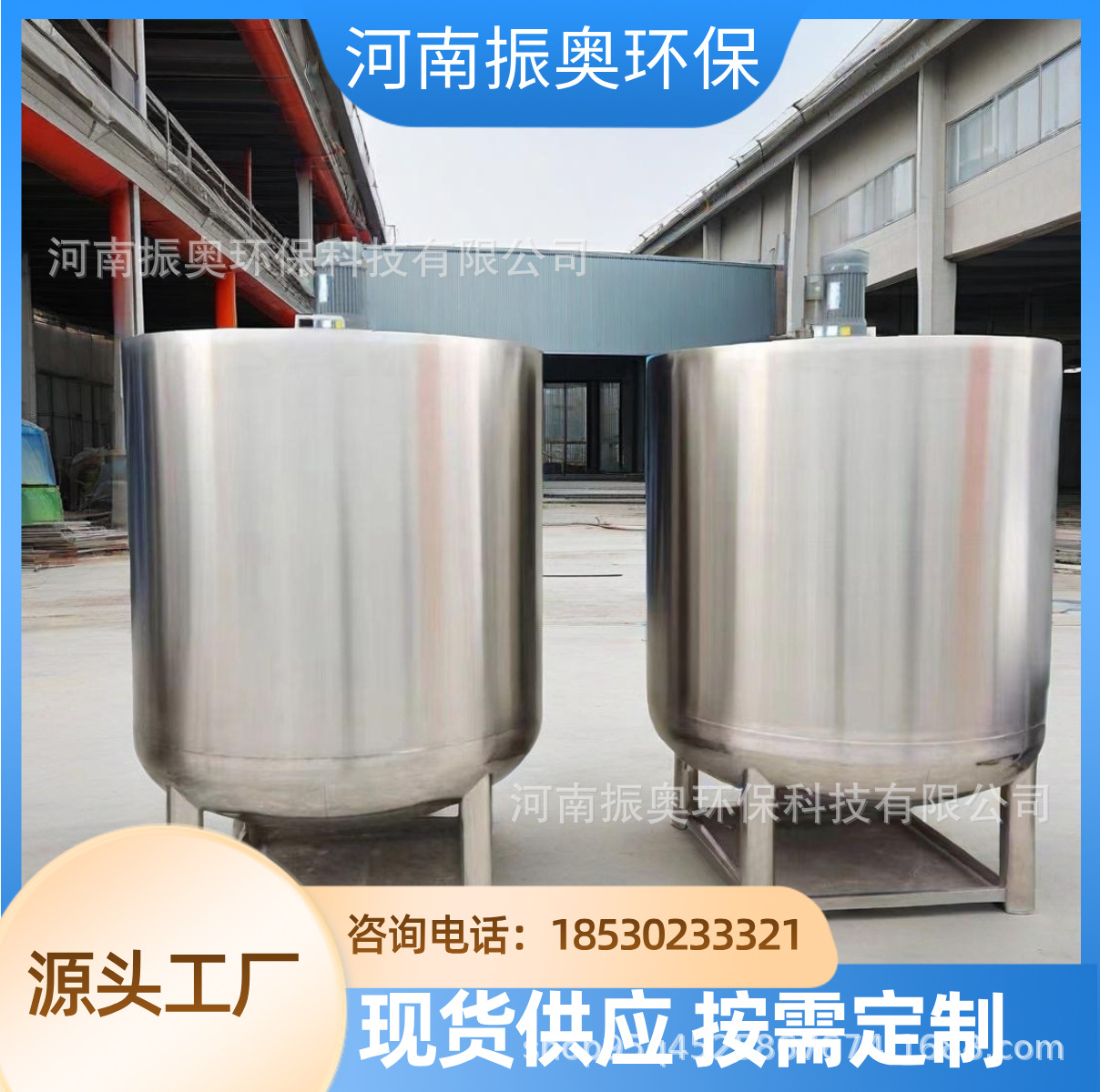 ‌防水涂料搅拌机 弹性体 抗裂性能 不锈钢搅拌罐厂家直销