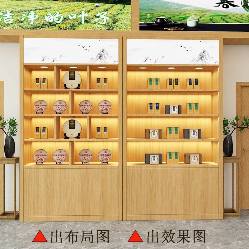 实木干货烟酒展示柜茶叶土特产农产品海鲜食品柜台商场便利店货架