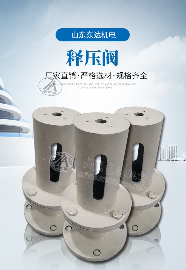 风包释压阀  (1)