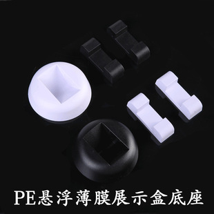 Base Holder Storage Box Wen Play PE Film Transparent Elastic Suspension Packaging Box Bracelet Jewelry Display Stand Jewelry Rack