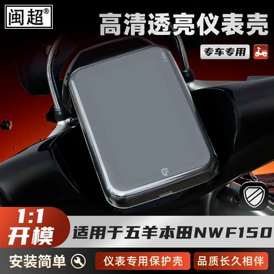 Protective Shell, Other vehicle instruments