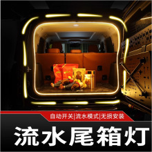 高亮汽车后备箱照明氛围灯车内改装饰led免接线自动感应尾箱灯带