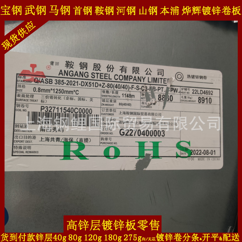 鞍钢1.5*1250*2500无花镀锌钢板 鞍钢热镀锌无花镀锌批发一张起卖