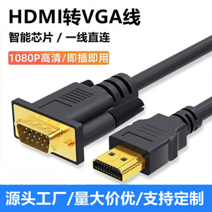 HDMI�DVGA�D�Ӿ���X�@ʾ���ҕhdmi to vga cable����ҕ�l�D�Q��
