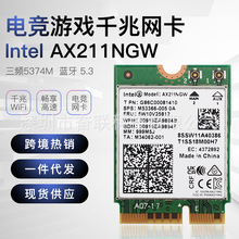 AX411/AX211/AX201/9560AC�o���W��CNVIoǧ��M.2���lWiFiģ�K