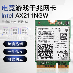 AX411/AX211/AX201/9560AC�o���W��CNVIoǧ��M.2���lWiFiģ�K
