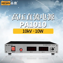 1KV~100KV�߉�ֱ���ԴPA-1010/1020/1030/1040/1050/1100