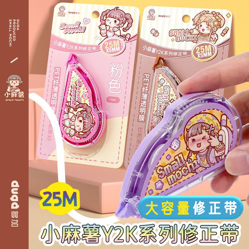 리틀 모치 Y2K 스윗 쿨 걸 대용량 25M 수정테이프 귀여운 고가치 인스 수정테이프 수정테이프