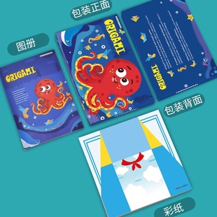 Cross-border children's English origami three-dimensional origami diy puzzle creative double-sided color printing English version of paper-cut origami