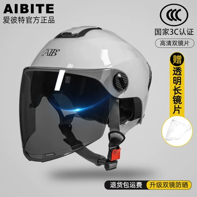 Motosiklet kaskı (dəbilqə), Dual-Lens Electric Vehicle Motorcycle Women's - gray-inner-tea-mirror-brown-sunshade-lens-transparent-long-lens